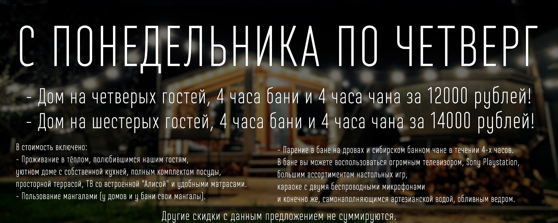 Акция баня в керчи крым